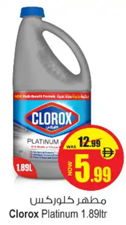 Ansar Mall Clorox Platinum offer
