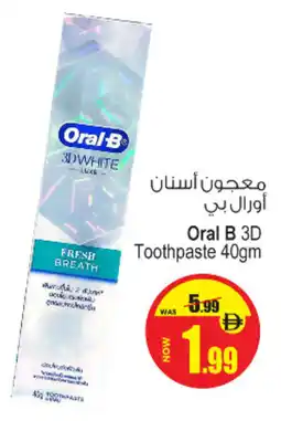Ansar Mall Oral B 3D Toothpaste offer