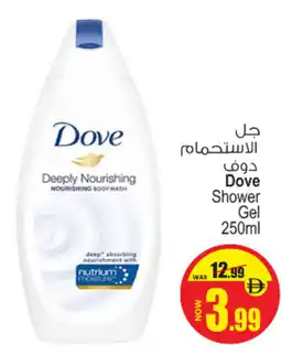 Ansar Mall Dove Shower Gel offer