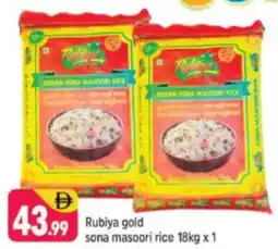 Shaklan Rubiya gold sona masoori rice offer