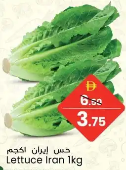 Safari Hypermarket Lettuce Iran offer