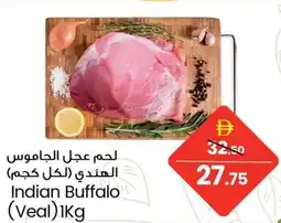 Safari Hypermarket Indian Buffalo (Veal) offer