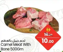 Safari Hypermarket Camel Meat With Bone offer