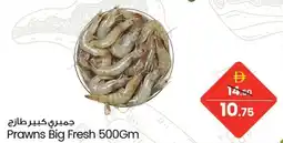 Safari Hypermarket Prawns Big Fresh offer