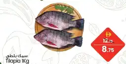 Safari Hypermarket Tilapia offer