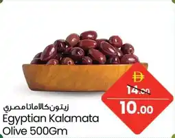 Safari Hypermarket Egyptian Kalamata Olive offer