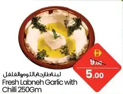 Safari Hypermarket Fresh Labneh Garlic with Chilli offer