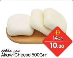 Safari Hypermarket Akawi Cheese offer