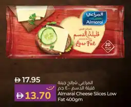 Lulu Hypermarket Almarai Cheese Slices Low Fat offer