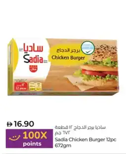 Lulu Hypermarket Sadia Chicken Burger offer