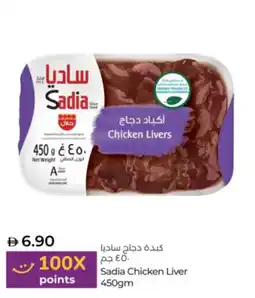 Lulu Hypermarket Sadia Chicken Liver offer