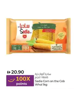 Lulu Hypermarket Sadia Corn on the Cob Whol offer