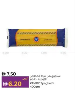 Lulu Hypermarket KFMBC Spaghetti offer