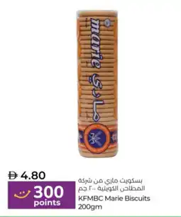 Lulu Hypermarket KFMBC Marie Biscuits offer
