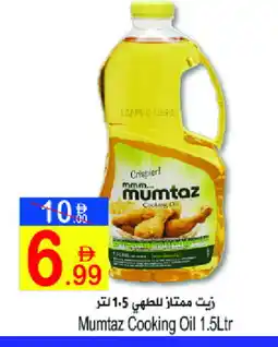 Sun and Sand Hypermarket mumtaz Cooking Oil offer