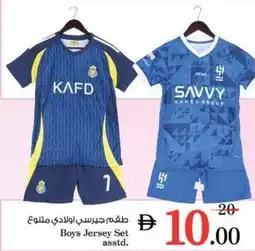 Nesto Boys Jersey Set asstd. offer