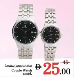 Nesto Couple Watch asstd. offer