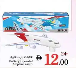 Nesto Battery Operated Airplane asstd. offer