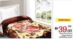 Nesto Single Blanket asstd. offer