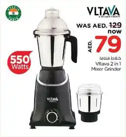 Nesto Vltava 2 in 1 Mixer Grinder offer