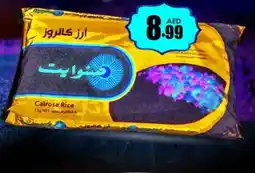 Amber SunWhite Calrose Rice offer
