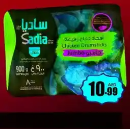 Amber Sadia Chicken Drumstick Jumbo offer