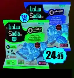 Amber Sadia Broasted Chicken Mango Jalapano / Garlic Parmessan offer