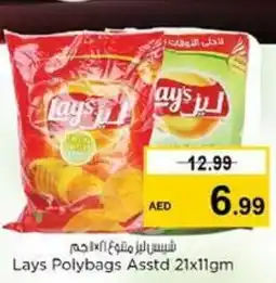 Nesto Lays Polybags Asstd offer