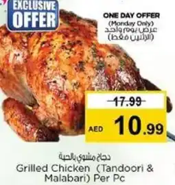 Nesto Grilled Chicken (Tandoori & Malabari) offer