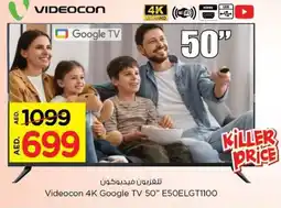 Nesto Videocon 4K Google TV 50" E50ELGT1100 offer
