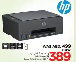 Nesto HP Smart Tank AiO Printer 581 offer