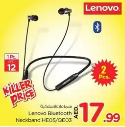 Nesto Lenovo Bluetooth Neckband HEO5/QEO3 offer