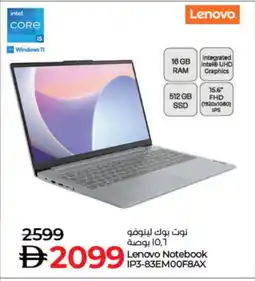 Lulu Hypermarket LENOVO Laptop offer