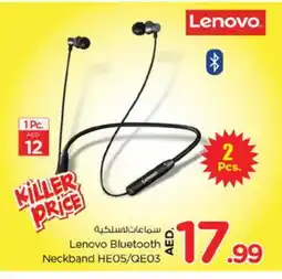 Nesto LENOVO Earphone offer