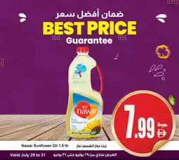 Ansar Gallery NAWAR Sunflower Oil offer