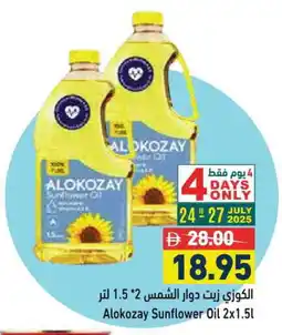 Aswaq Ramez ALOKOZAY Sunflower Oil offer