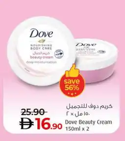 Lulu Hypermarket DOVE Body Lotion & Cream offer