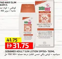 Select Market KOTEX Body Lotion & Cream offer