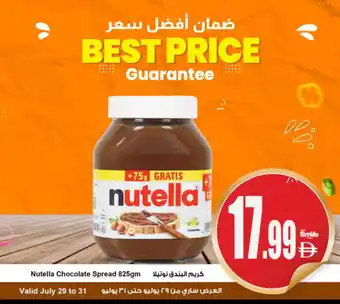 Ansar Mall NUTELLA Chocolate Spread offer