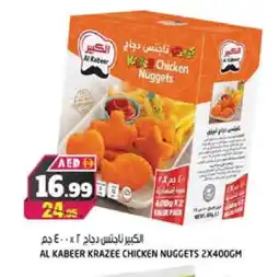 Hashim Hypermarket AL KABEER Chicken Nuggets offer