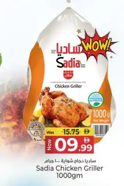 Kenz Hypermarket SADIA Frozen Whole Chicken offer