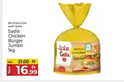 Kenz Hypermarket SADIA Chicken Burger offer