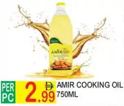 Dream Land Center Amir cooking oil offer