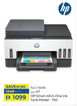 Lulu Hypermarket HP Inkjet offer