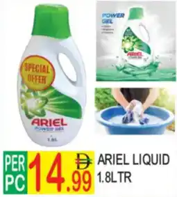 Dream Land Center Ariel liquid offer