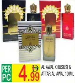 Dream Land Center Al awal khususi & attar al awal offer