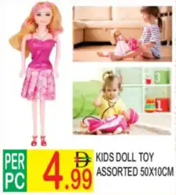 Dream Land Center Kids doll toy assorted offer