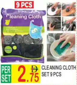 Dream Land Center Cleaning cloth set offer