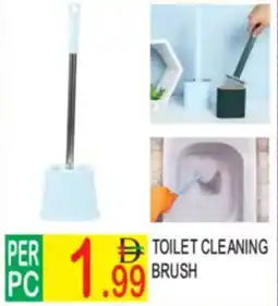 Dream Land Center Toilet cleaning brush offer