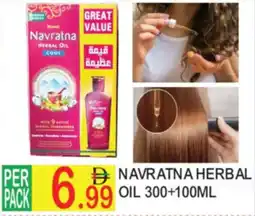 Dream Land Center Navratna herbal oil offer